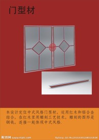 门型材平面设计图