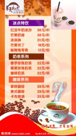 餐饮价目表