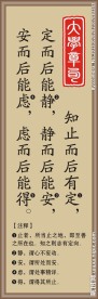 大学章句