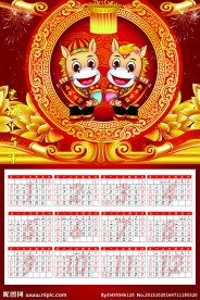 2014马年挂历