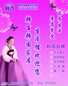 美容展板