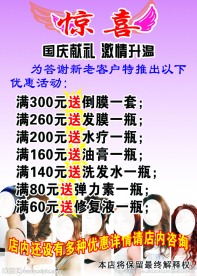 理发价目表惊喜