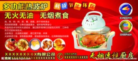 光波热波炉