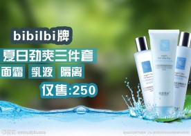 化妆品淘宝广告设计