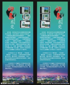X展架 蓝色背景