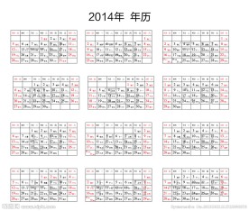 2014年月历