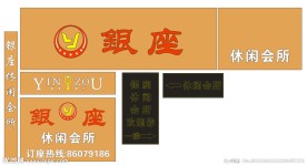 招牌设计