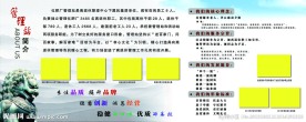 简介展板