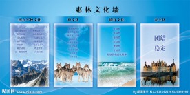 企业文化墙