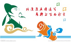 校园文化浮雕