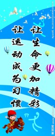 励志标语