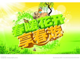 清明节