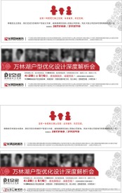 设计邀请函
