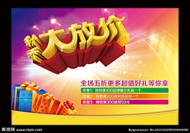 秋季大放价