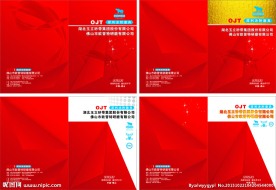 研磨画册封面
