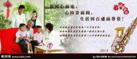 全家福