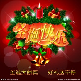 圣诞快乐图片