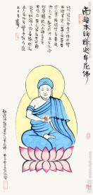 释迦牟尼佛