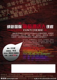 红酒达人海报