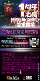 周年志庆