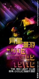 异星漫游