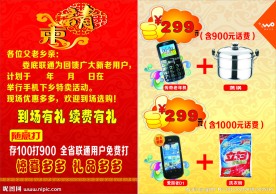 请柬