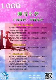 七夕节活动