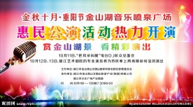 音乐喷泉