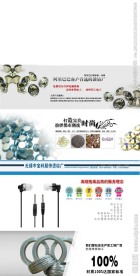 淘宝网页