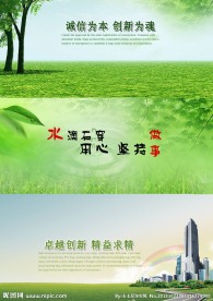 企业文化 卓越创新