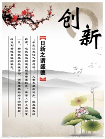 励志展板