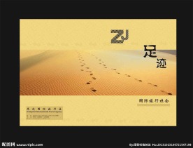 旅游画册封面封底
