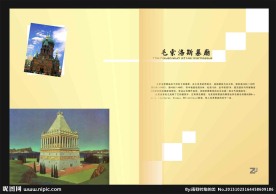 旅游画册内页