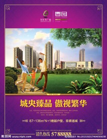 城央臻品 傲视繁华