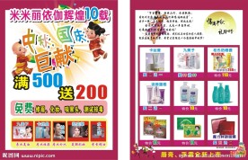 化妆品彩页