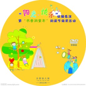 阳光快乐体操表演光盘