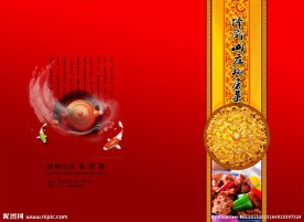 菜单