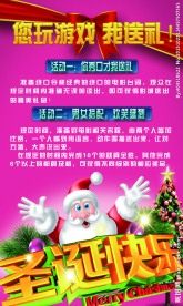 圣诞快乐