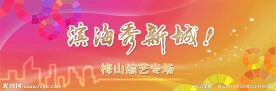 舞台背景设计广告宣传