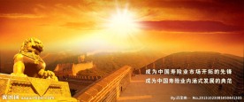 保险公司会议背景墙