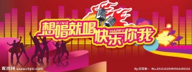 歌唱会舞台背景设计