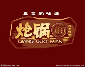 餐厅饮食logo