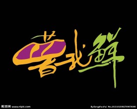 餐厅饮食logo