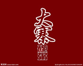 餐厅饮食logo
