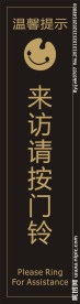 按门铃标识