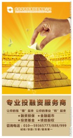 华赢投资易拉宝