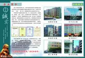 企业宣传册