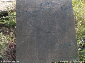 石碑