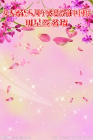 签名墙
