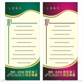 金色X展架